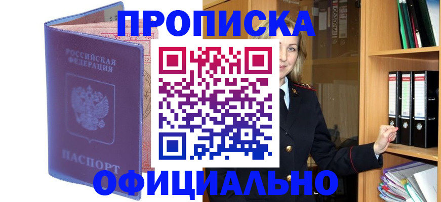 регистрация для школы в Барнауле